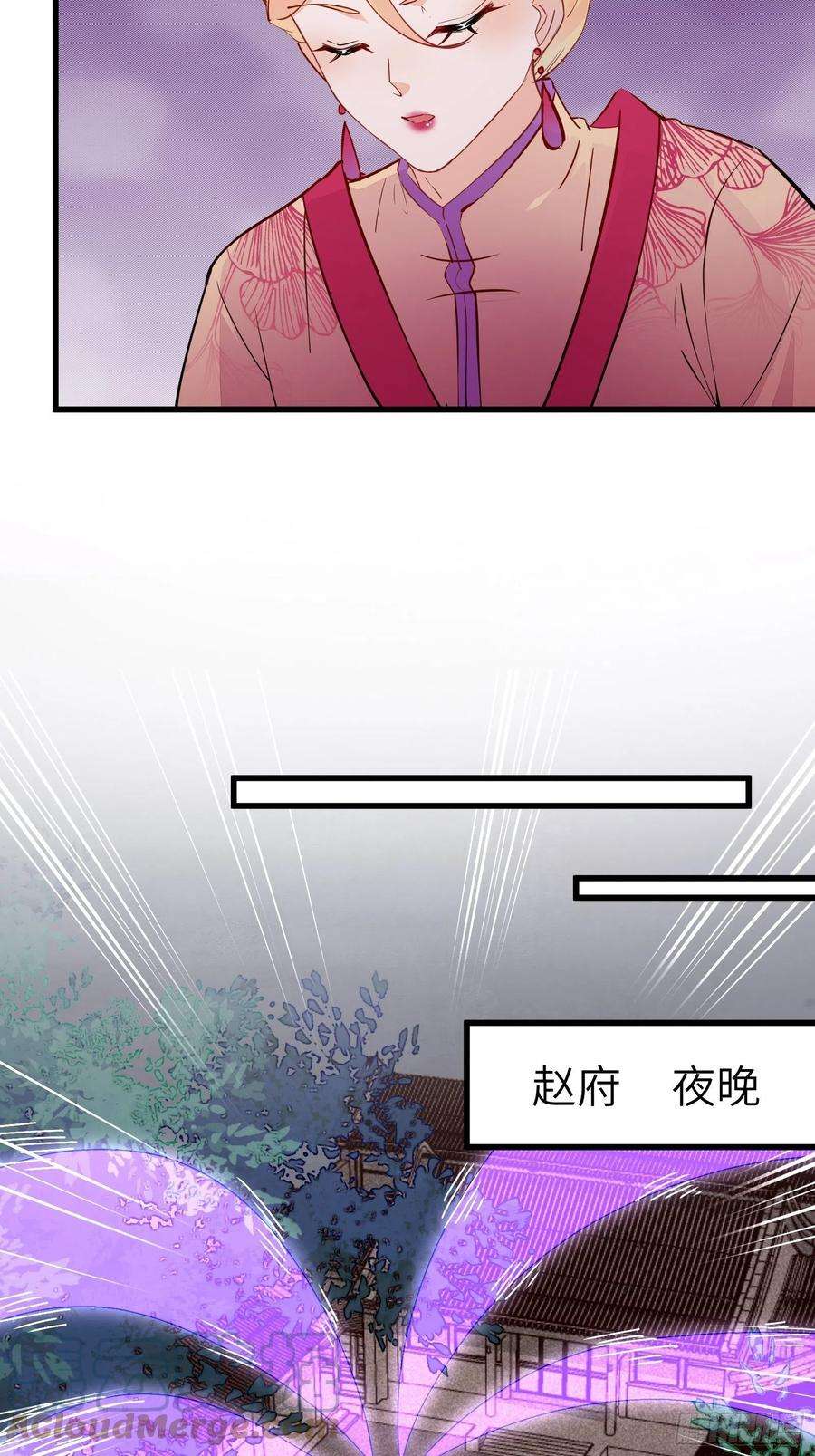 修仙就要傍富婆144话 龙阳之好