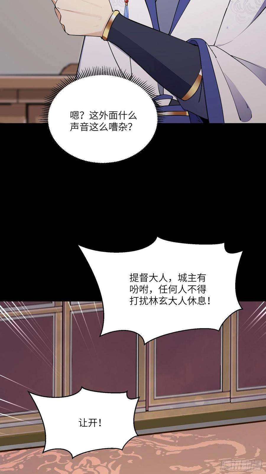 修仙就要傍富婆144话 龙阳之好