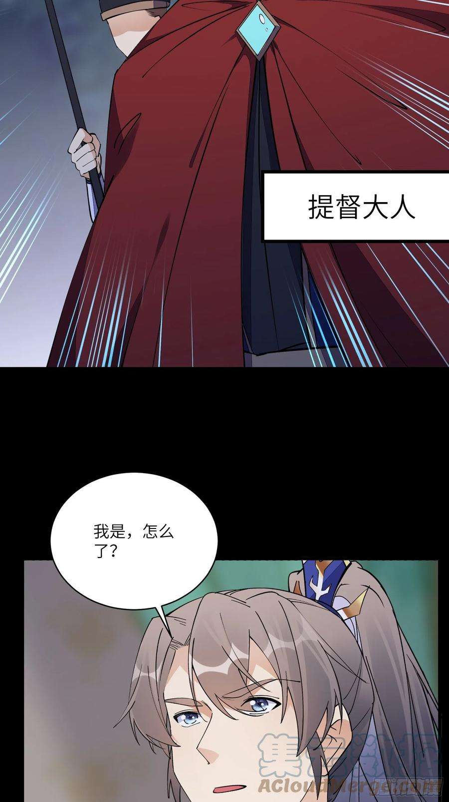 修仙就要傍富婆144话 龙阳之好