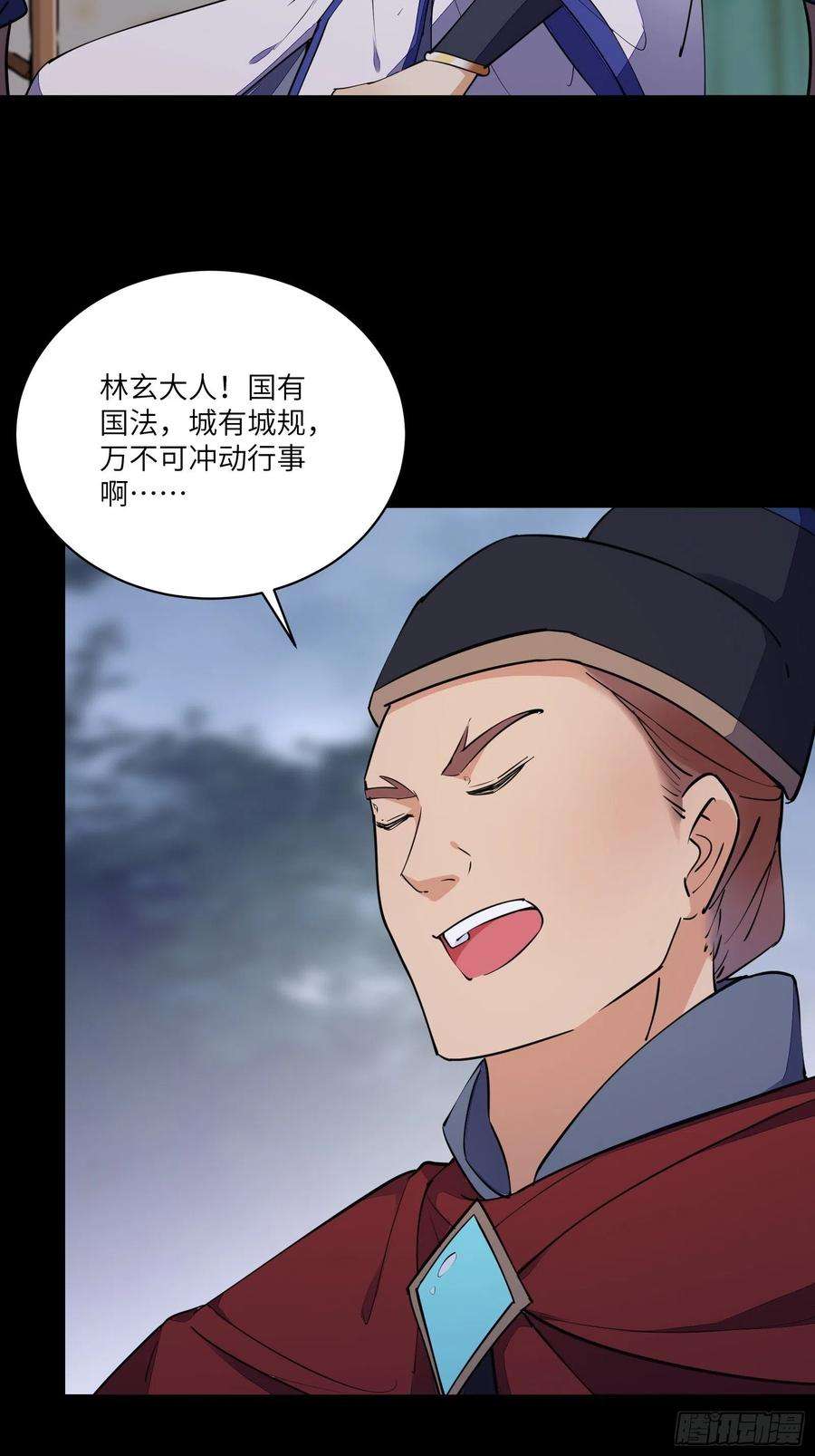 修仙就要傍富婆144话 龙阳之好