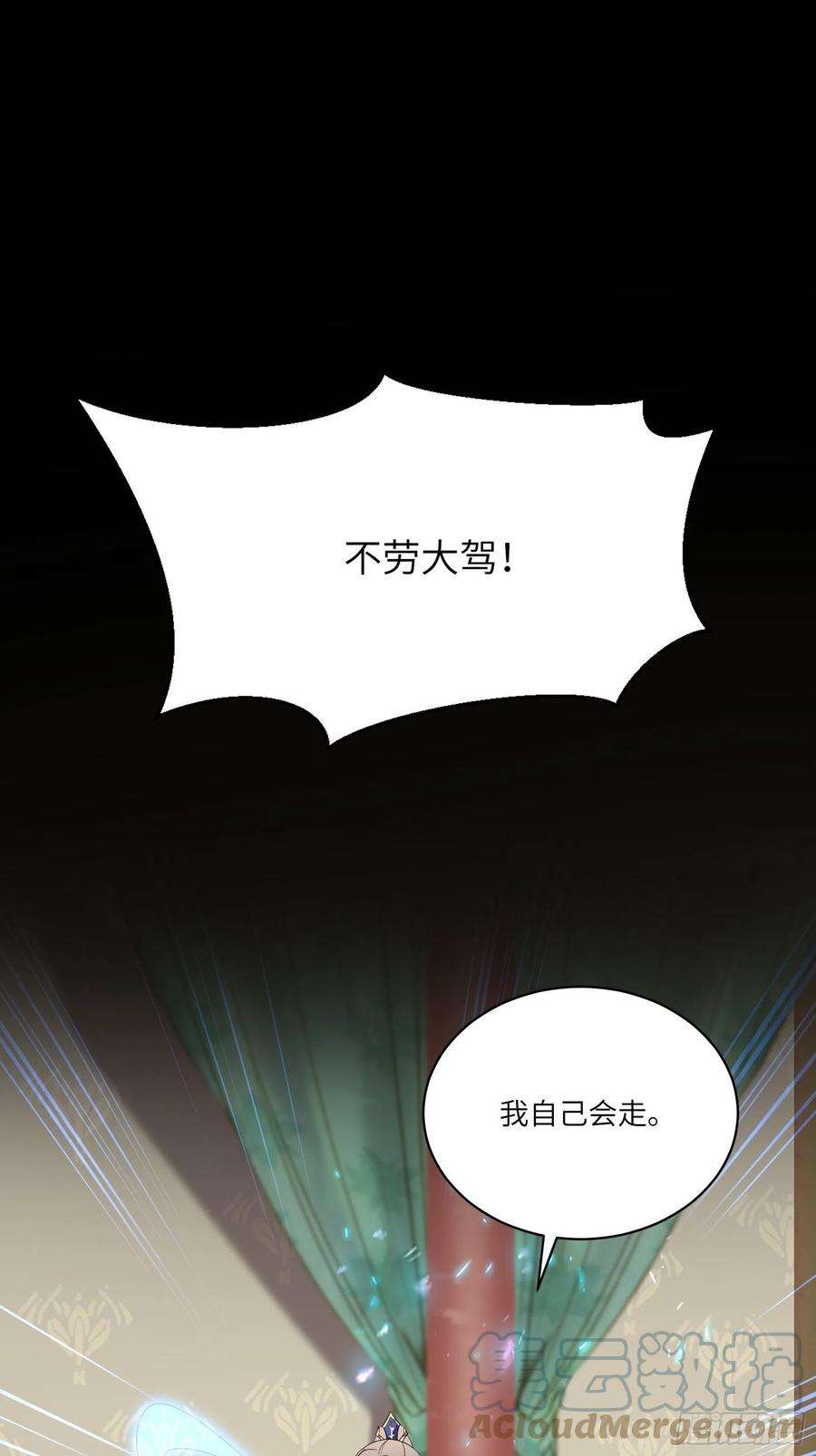 修仙就要傍富婆144话 龙阳之好