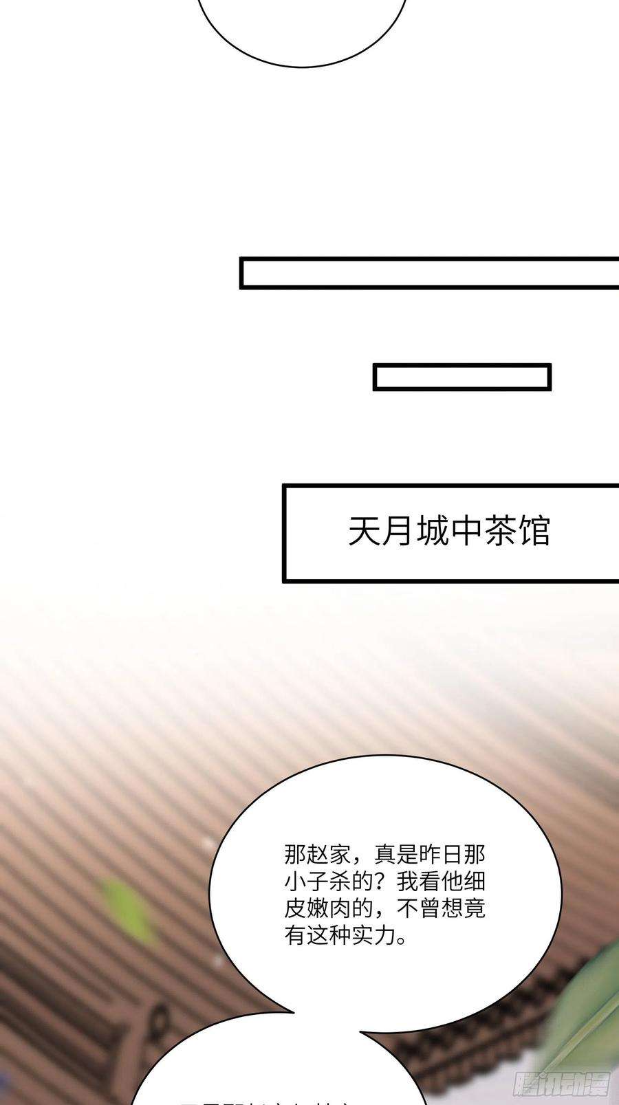 修仙就要傍富婆144话 龙阳之好