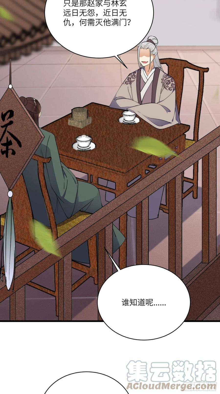 修仙就要傍富婆144话 龙阳之好