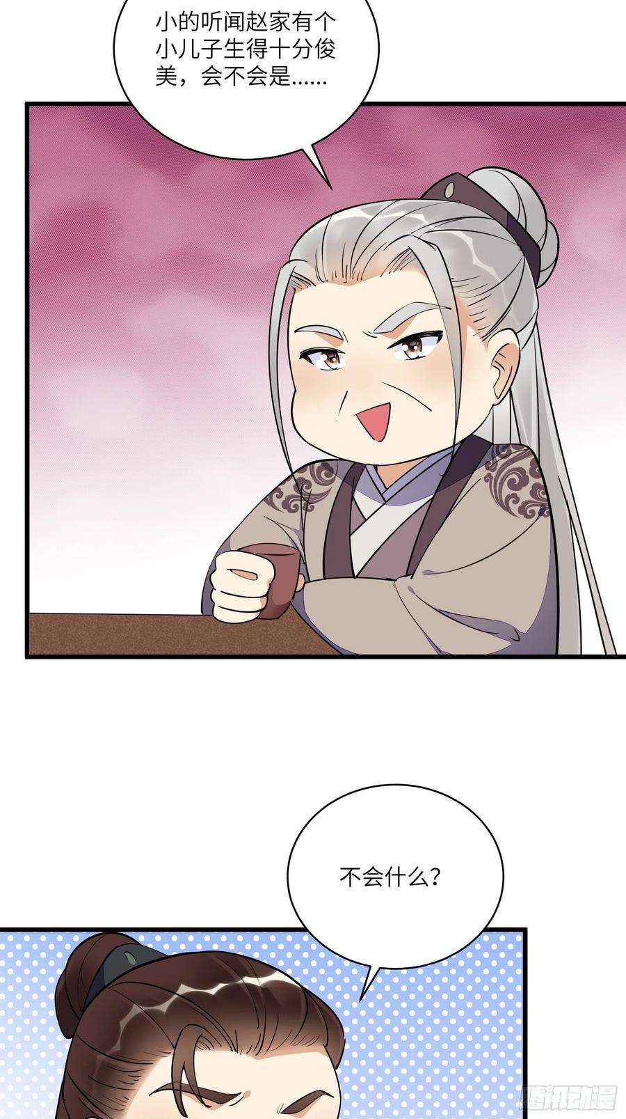 修仙就要傍富婆144话 龙阳之好