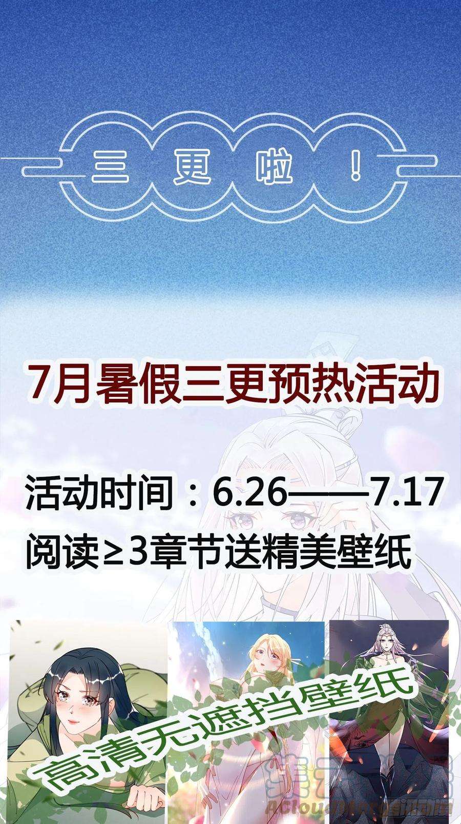 修仙就要傍富婆144话 龙阳之好