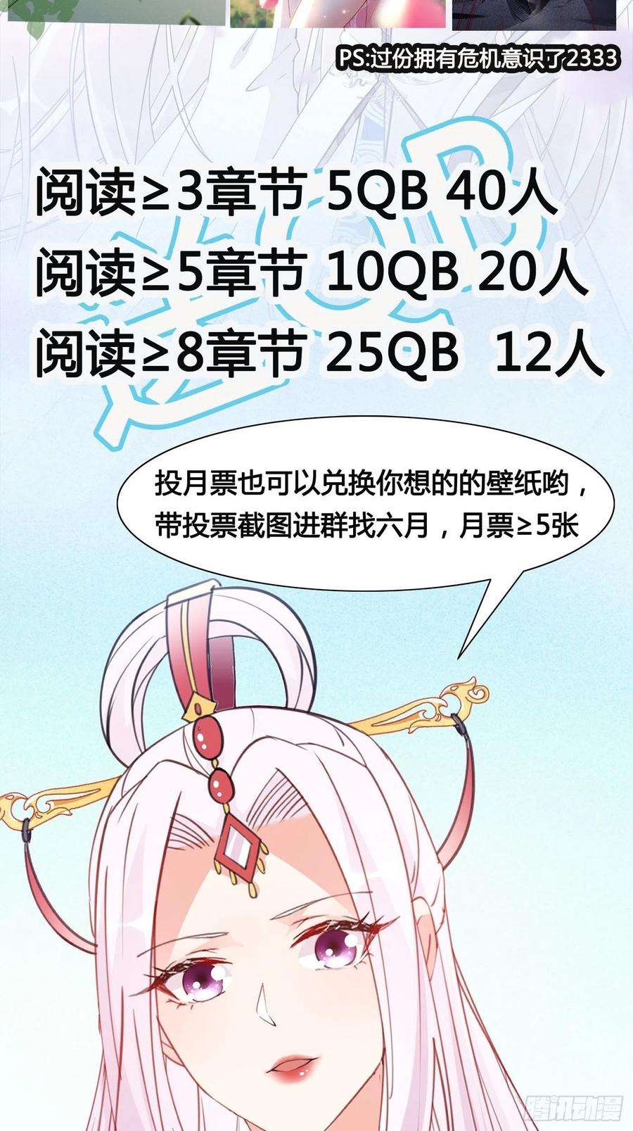 修仙就要傍富婆144话 龙阳之好