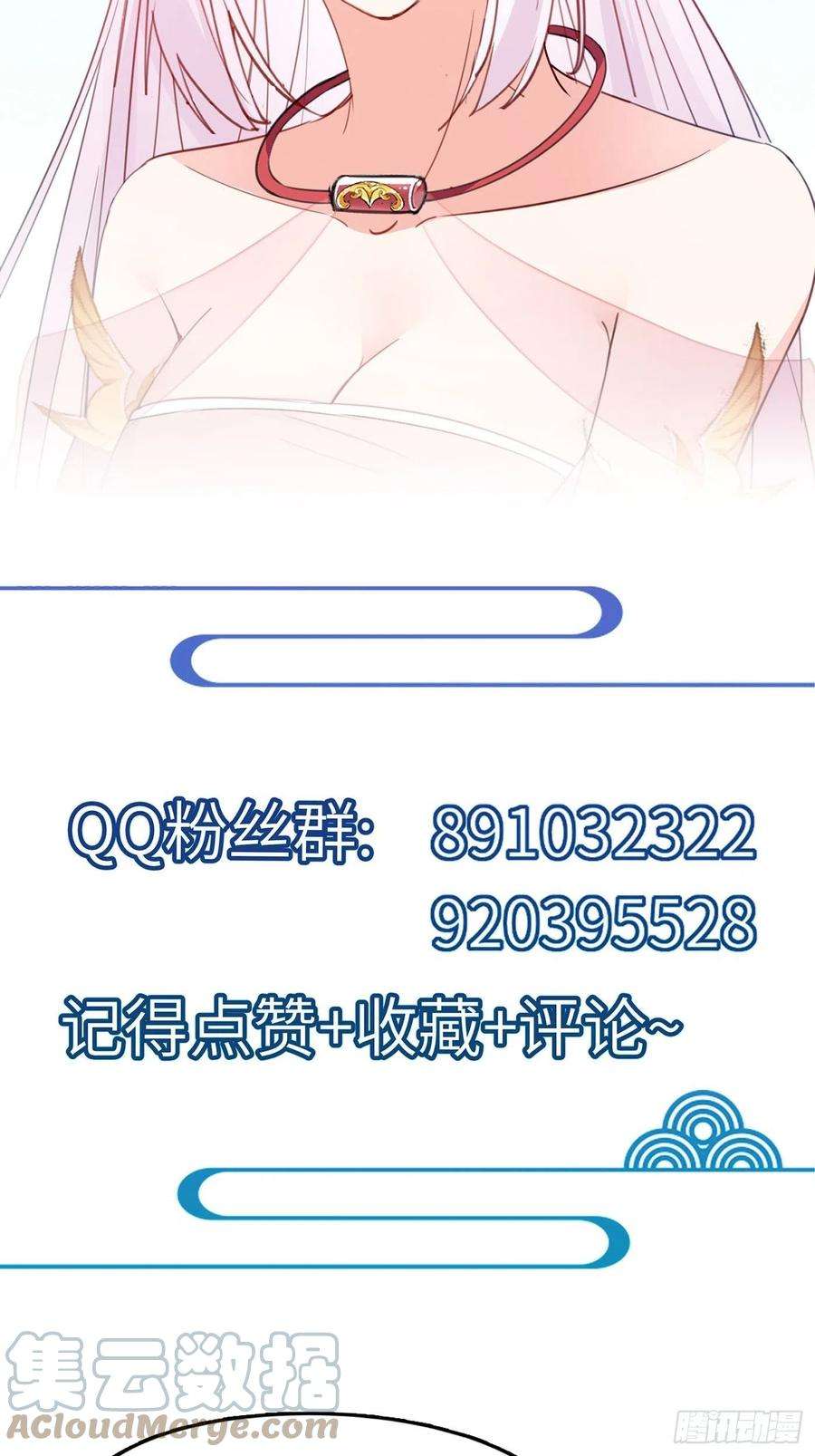 修仙就要傍富婆144话 龙阳之好