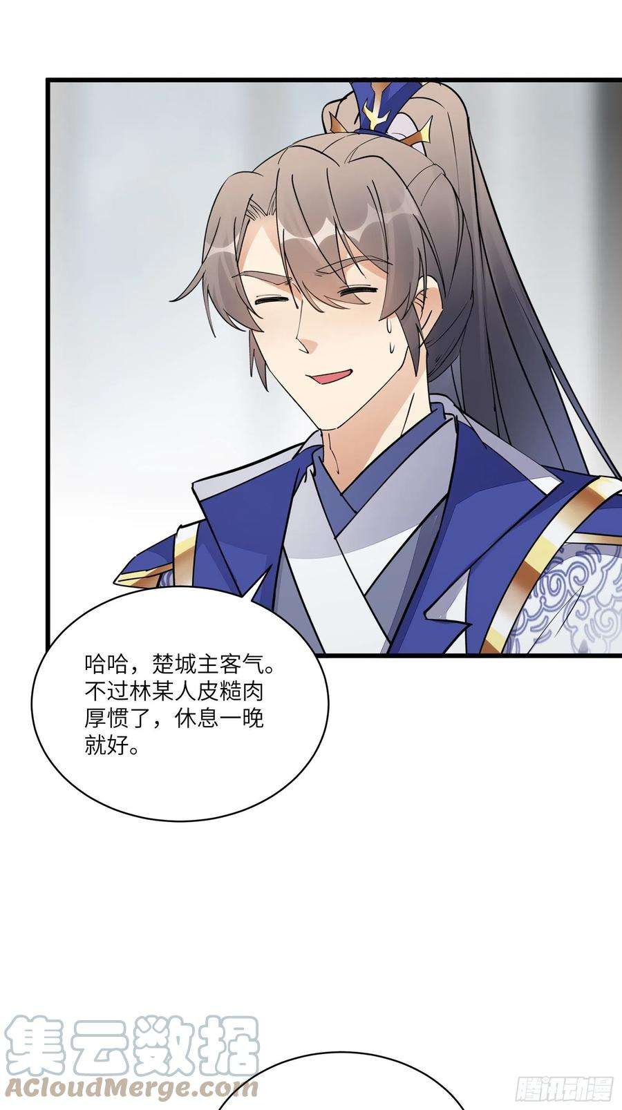 修仙就要傍富婆144话 龙阳之好