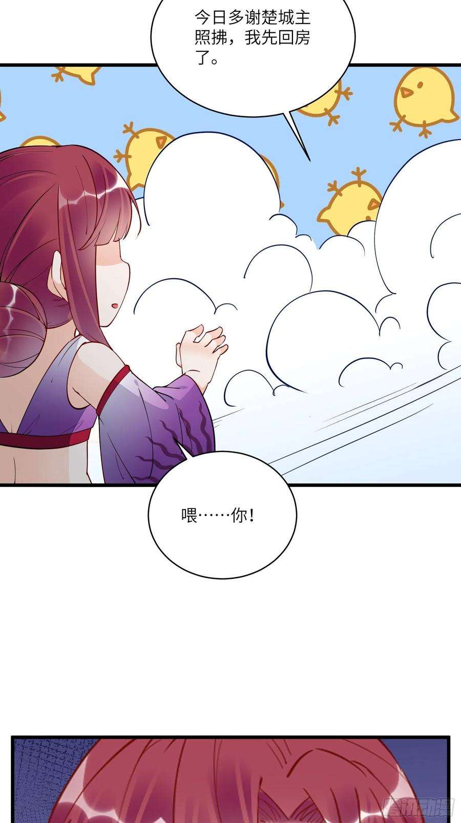 修仙就要傍富婆144话 龙阳之好