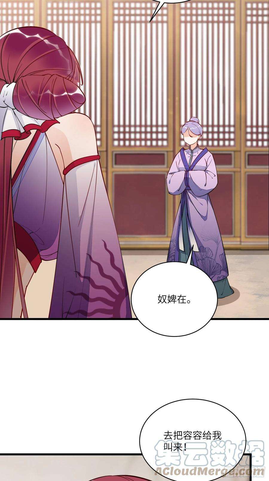 修仙就要傍富婆144话 龙阳之好