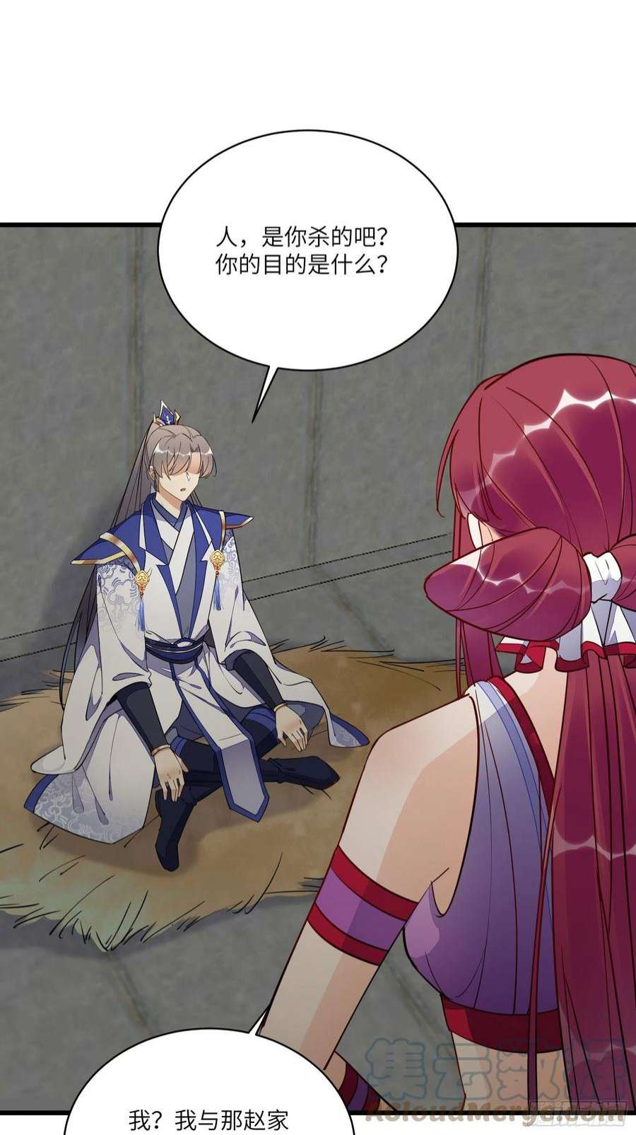 修仙就要傍富婆145话 陪我睡觉