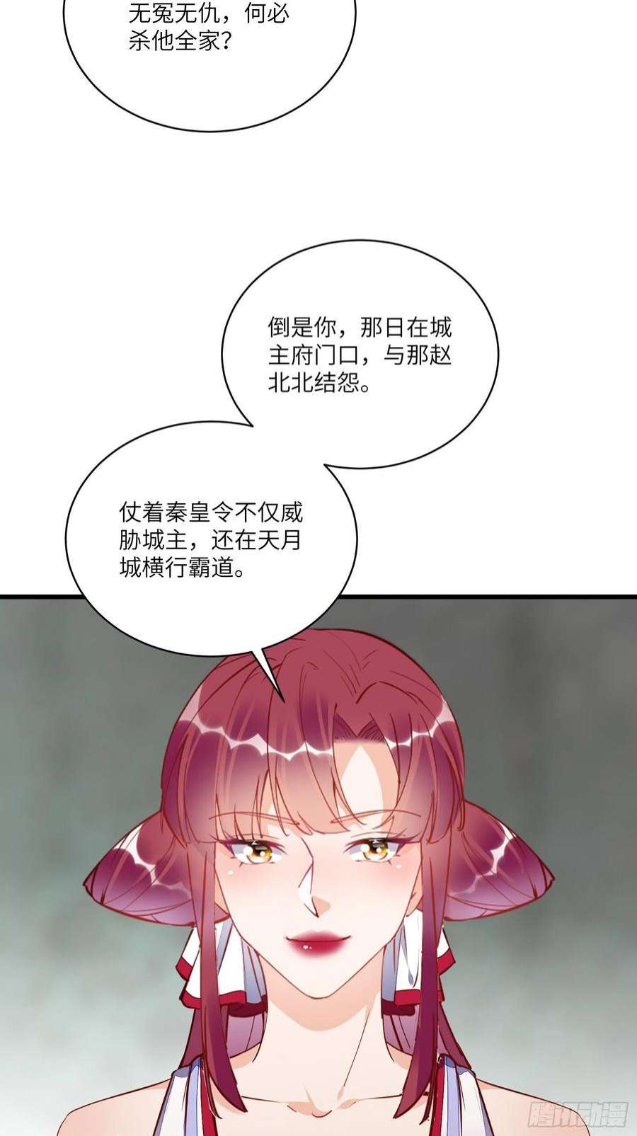 修仙就要傍富婆145话 陪我睡觉