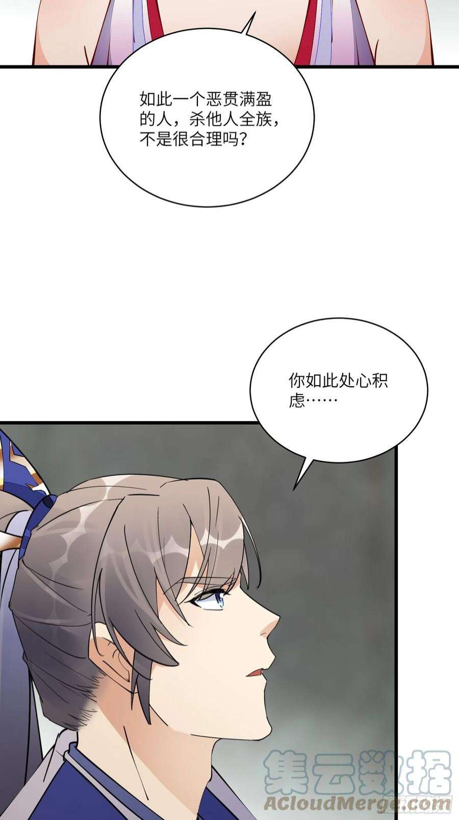 修仙就要傍富婆145话 陪我睡觉