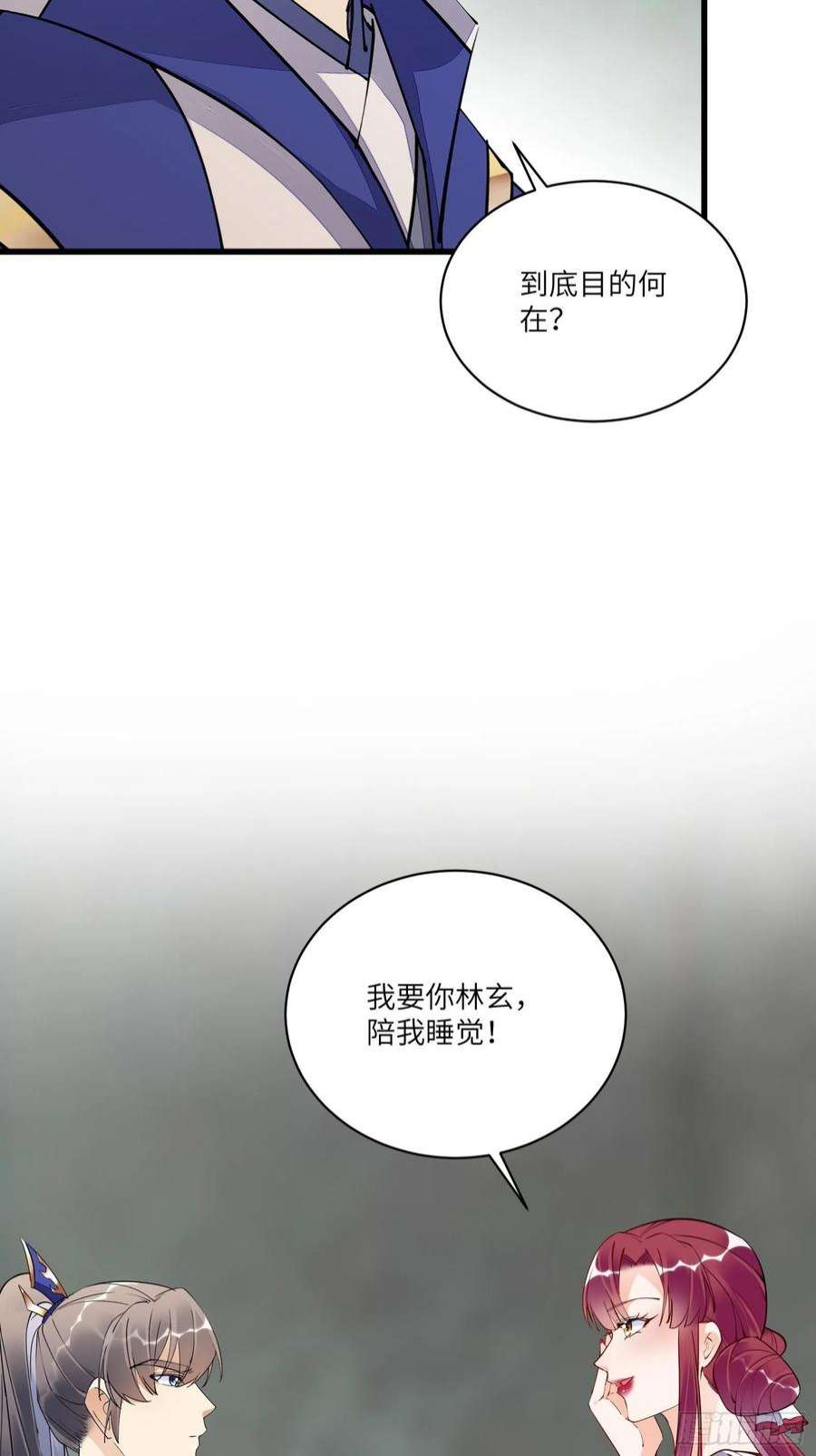 修仙就要傍富婆145话 陪我睡觉