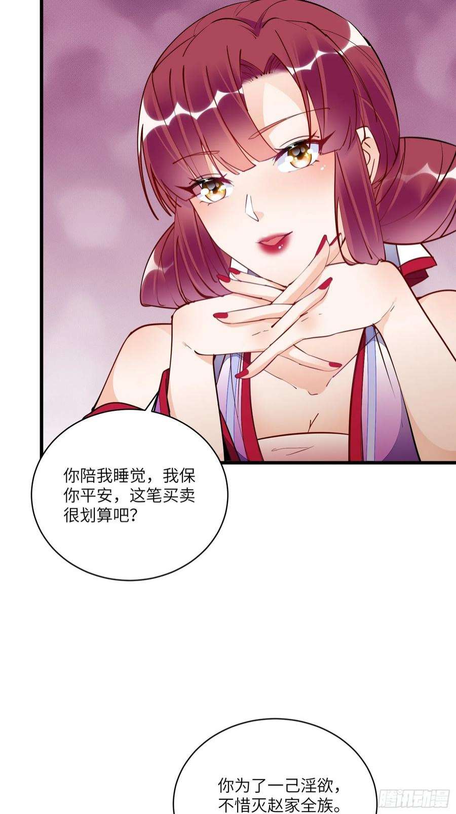 修仙就要傍富婆145话 陪我睡觉