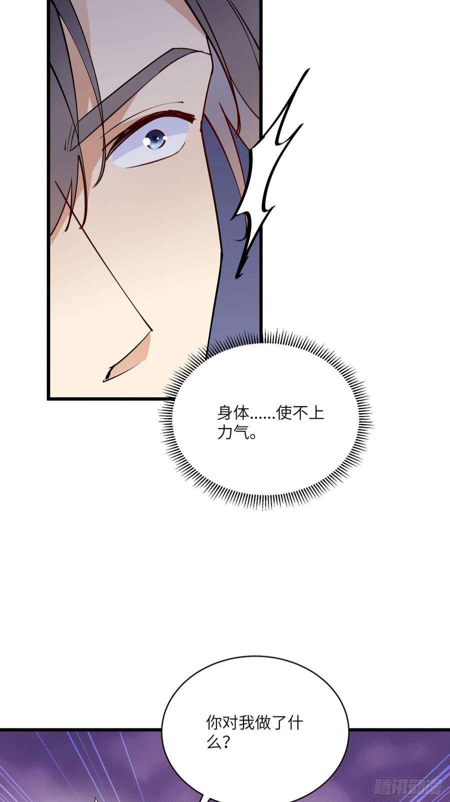 修仙就要傍富婆145话 陪我睡觉