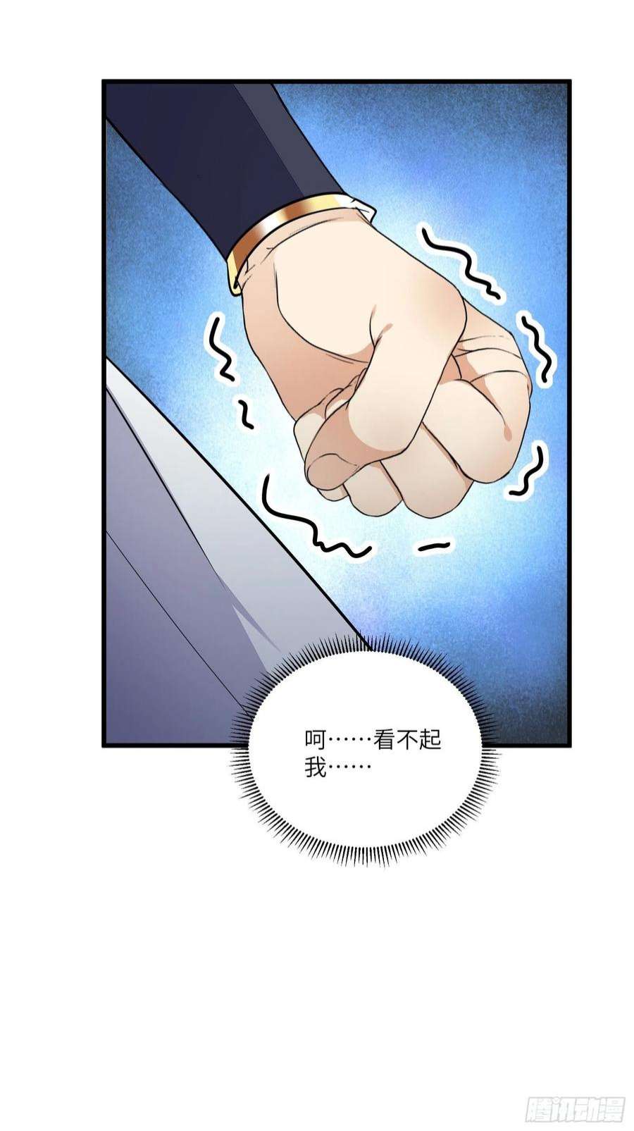 修仙就要傍富婆145话 陪我睡觉