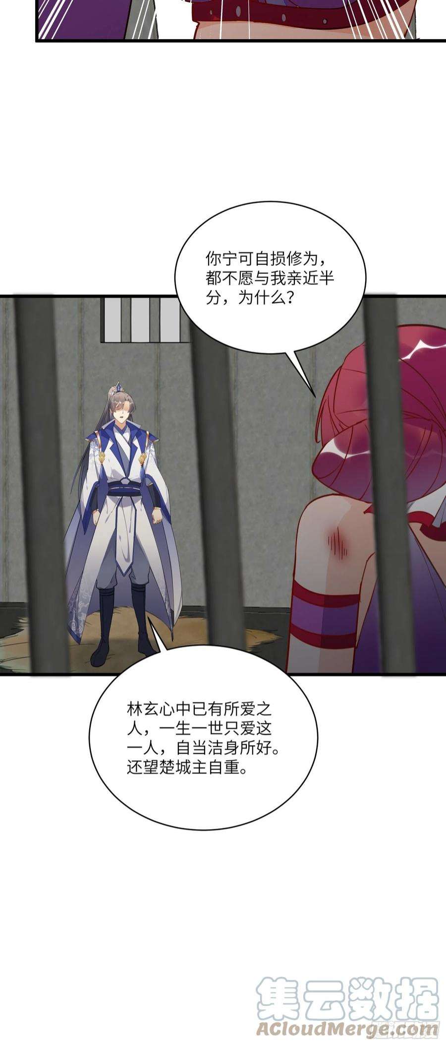 修仙就要傍富婆145话 陪我睡觉