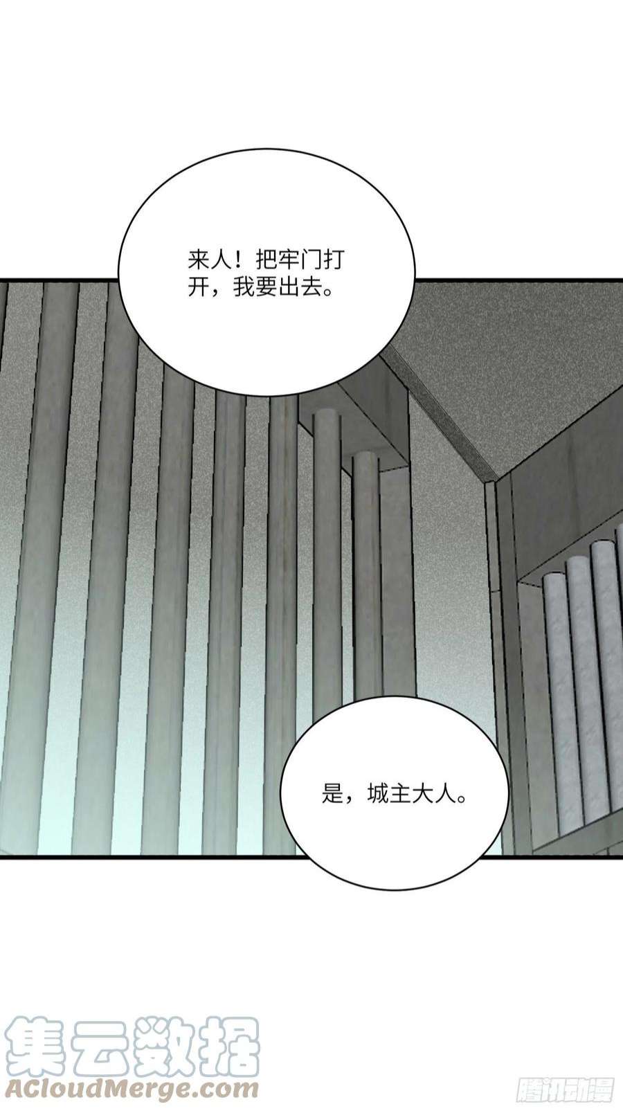 修仙就要傍富婆145话 陪我睡觉