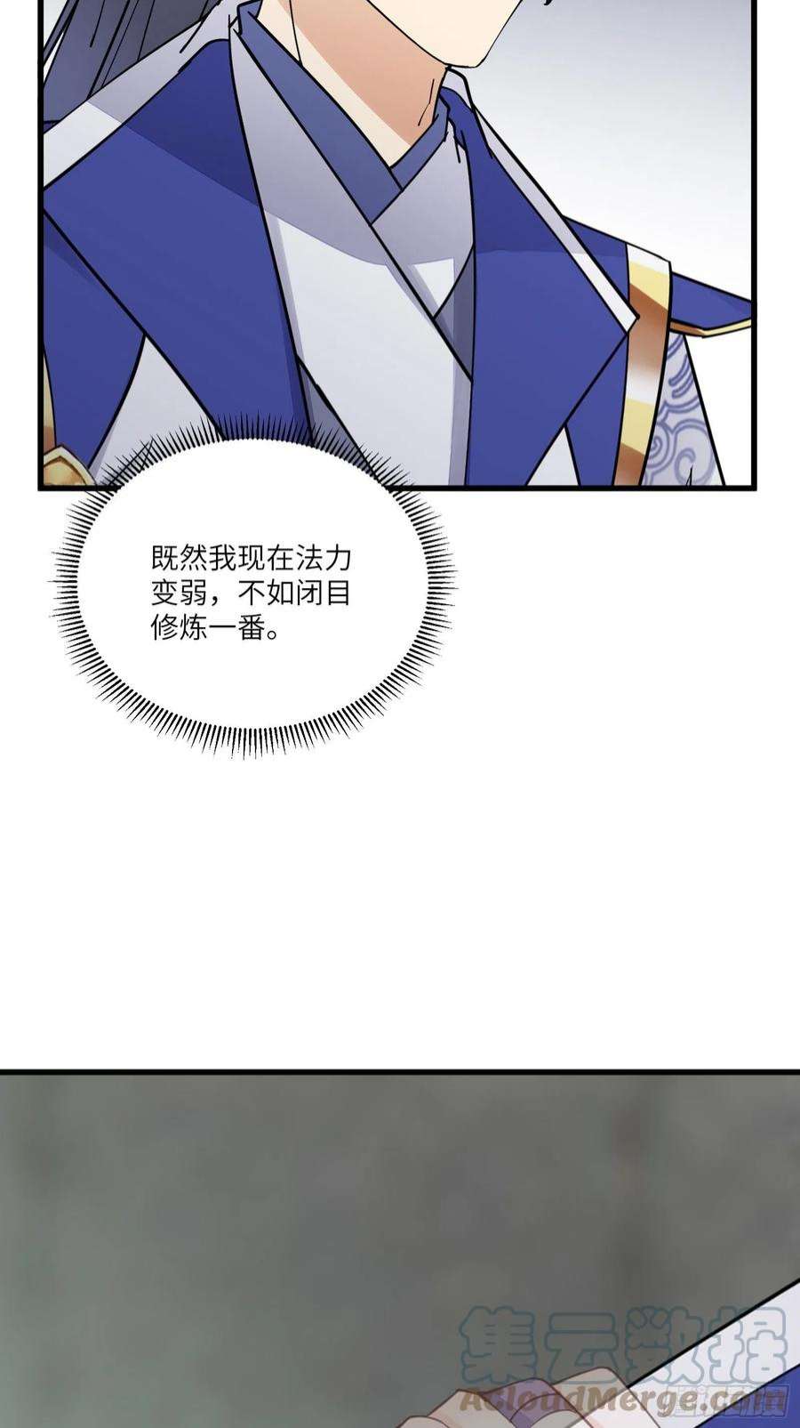 修仙就要傍富婆145话 陪我睡觉