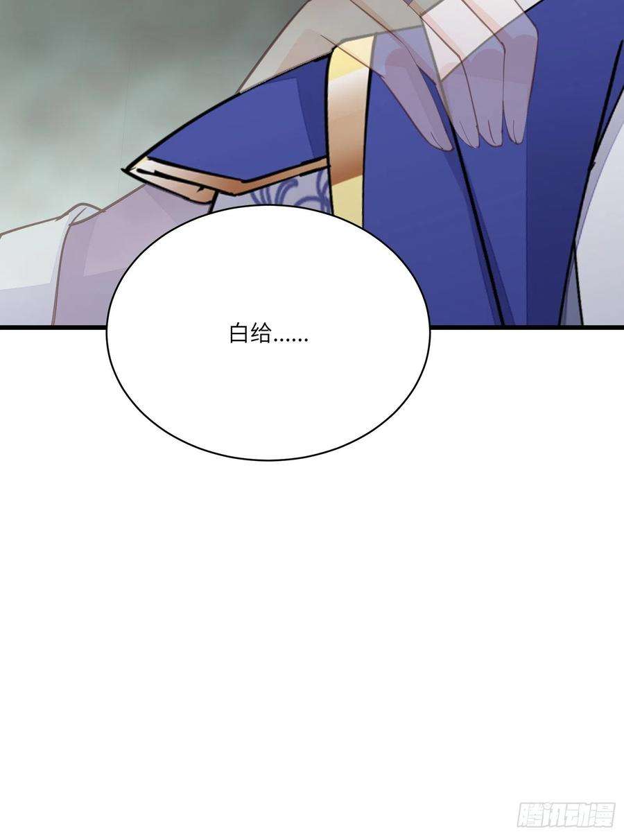 修仙就要傍富婆145话 陪我睡觉