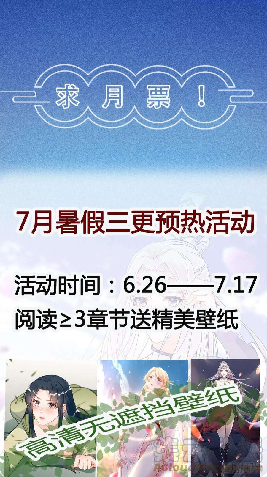 修仙就要傍富婆145话 陪我睡觉