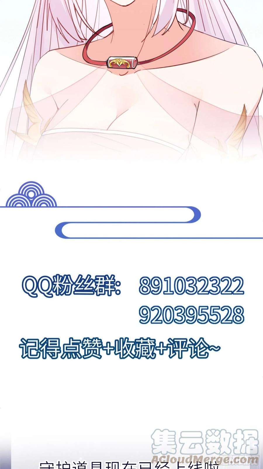 修仙就要傍富婆145话 陪我睡觉