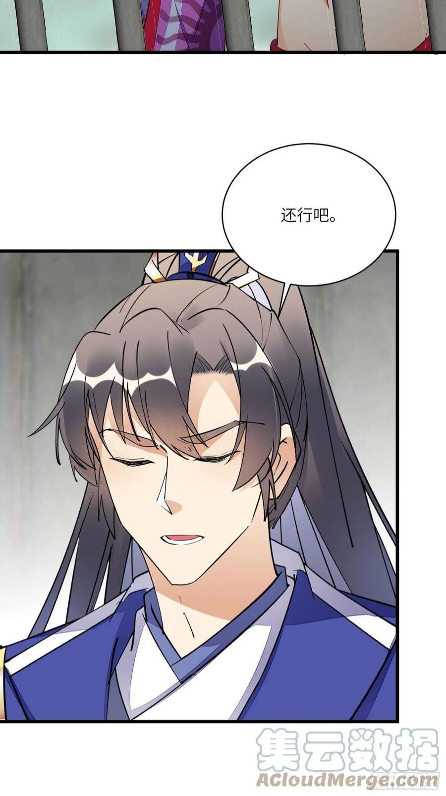 修仙就要傍富婆145话 陪我睡觉
