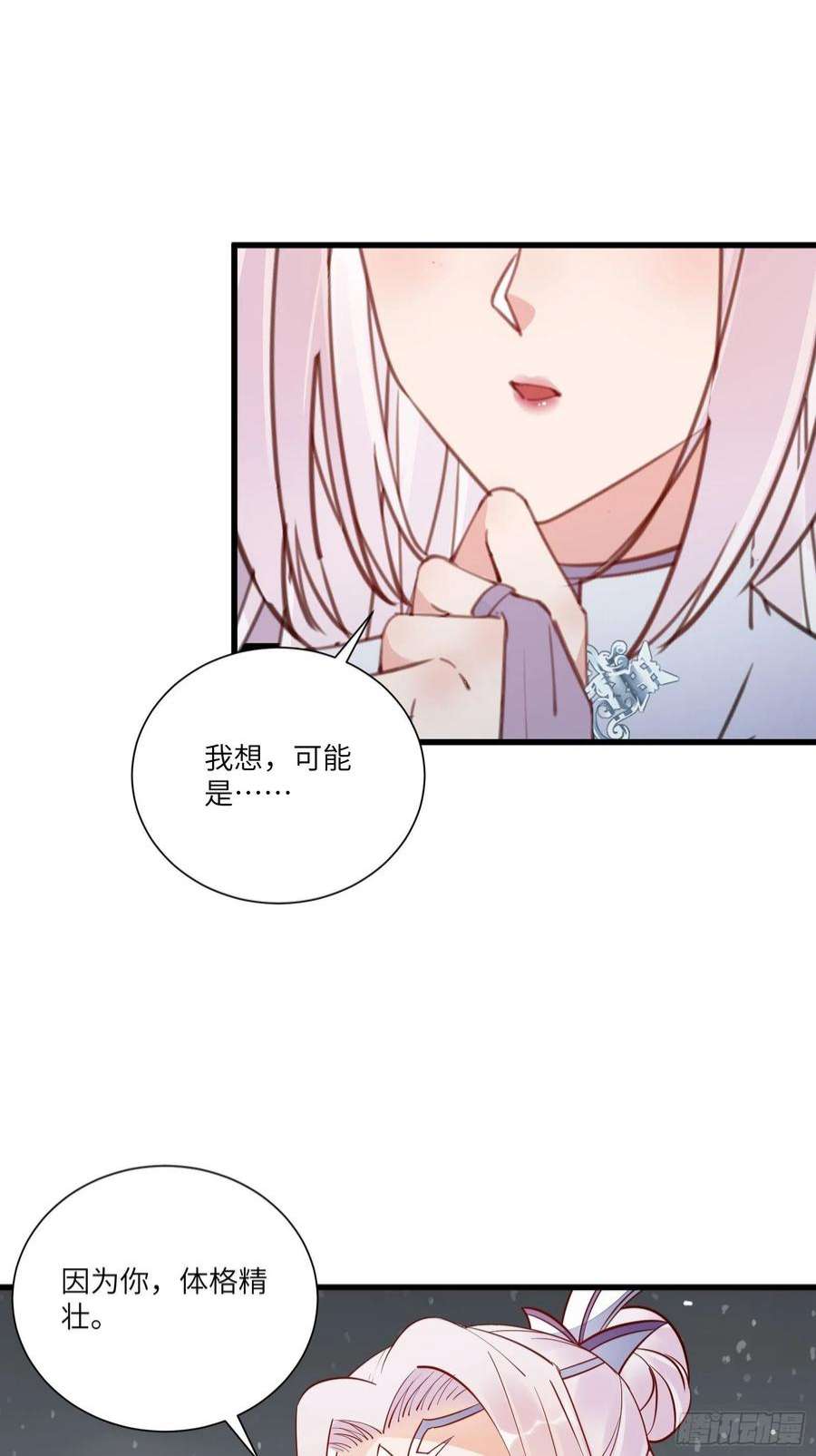 修仙就要傍富婆146话 是她先动的手！