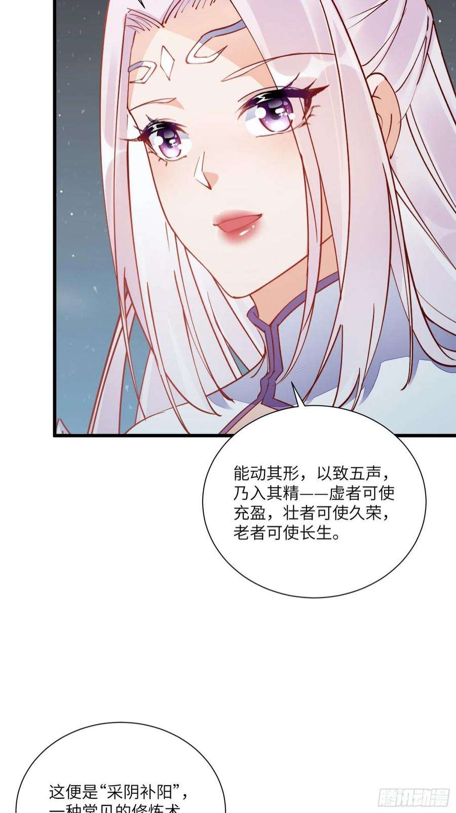 修仙就要傍富婆146话 是她先动的手！