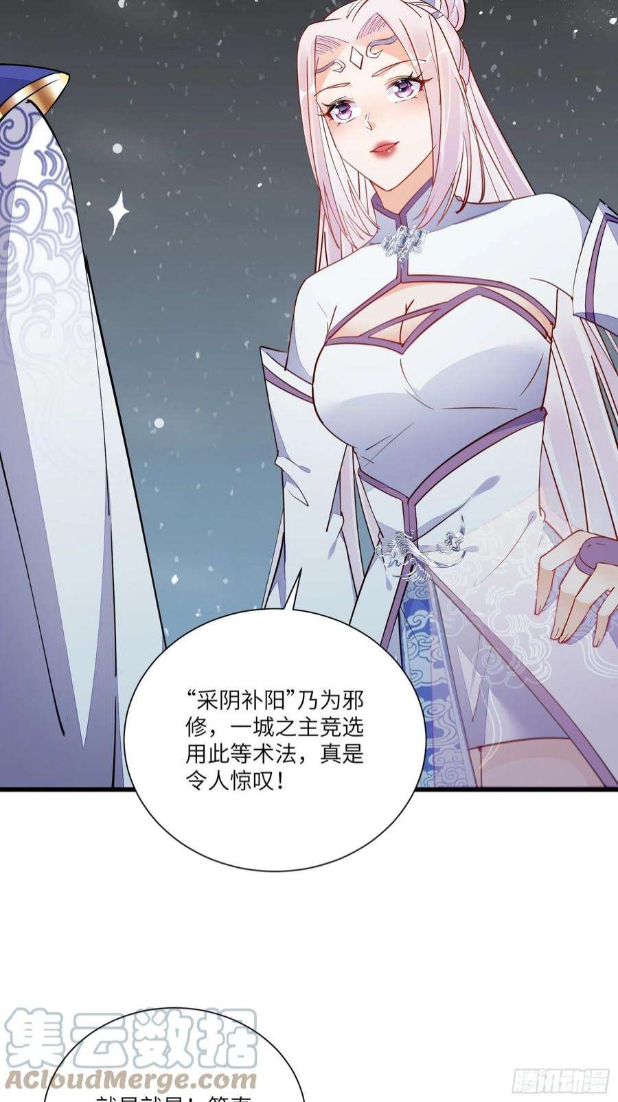 修仙就要傍富婆146话 是她先动的手！