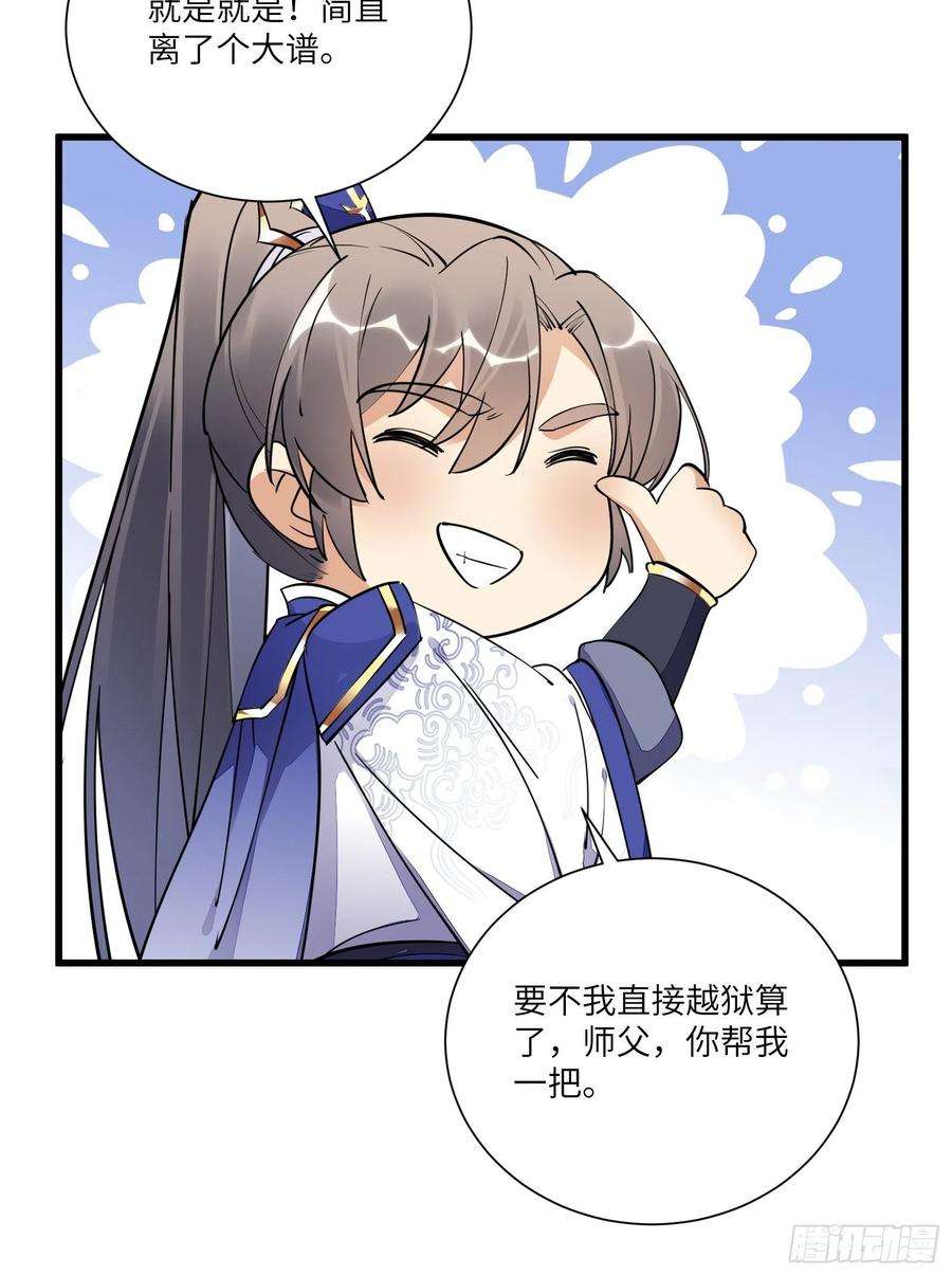 修仙就要傍富婆146话 是她先动的手！