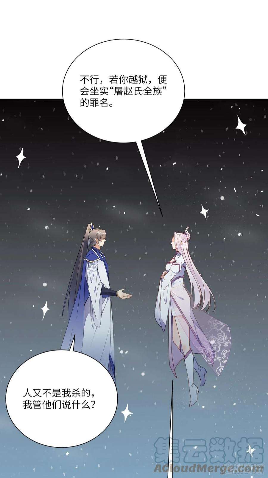 修仙就要傍富婆146话 是她先动的手！