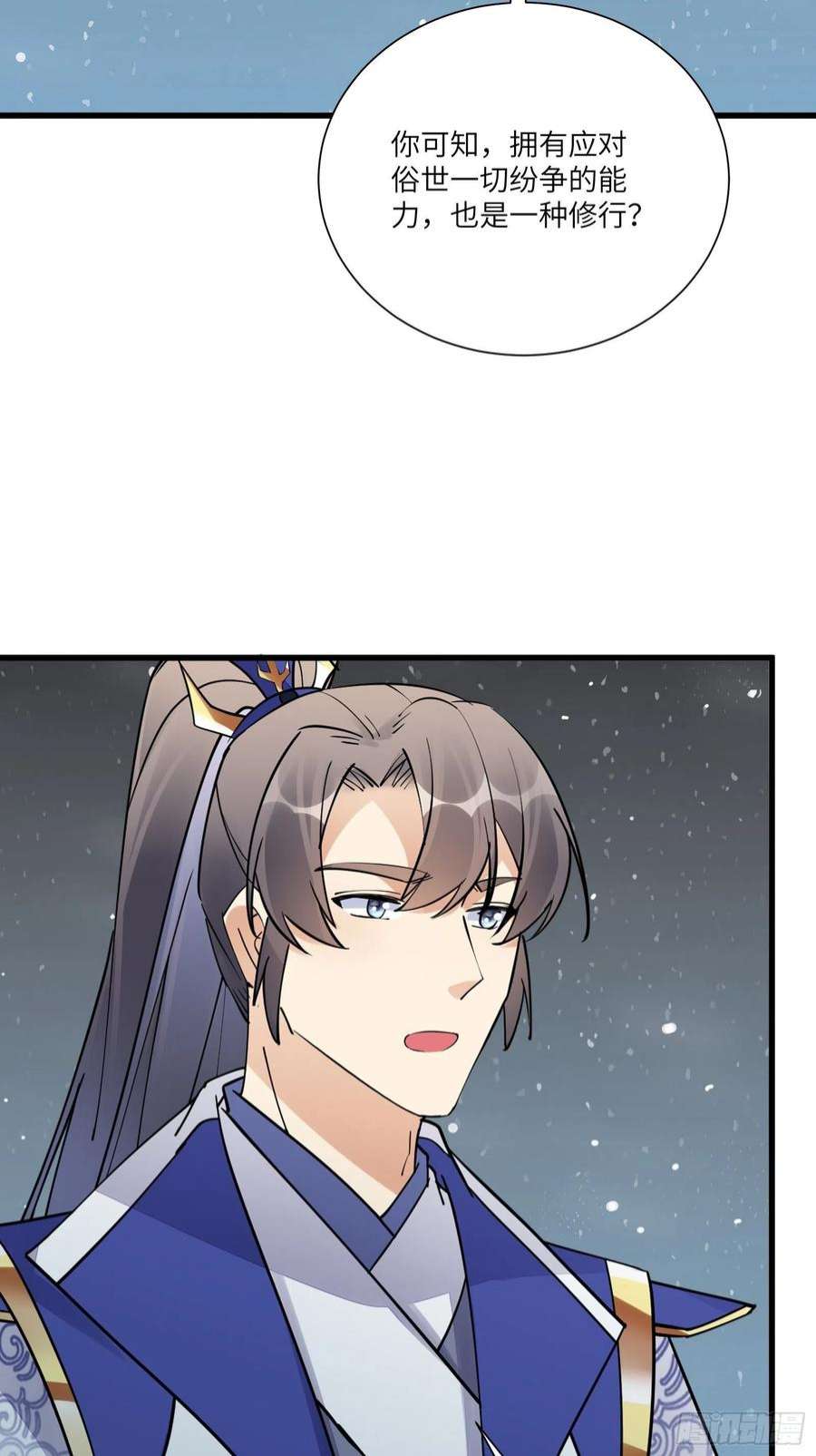 修仙就要傍富婆146话 是她先动的手！