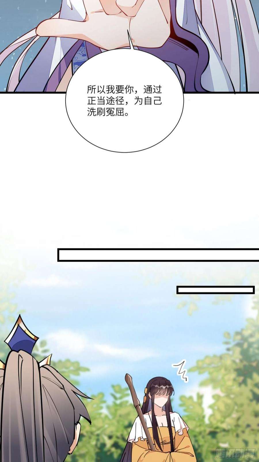 修仙就要傍富婆146话 是她先动的手！