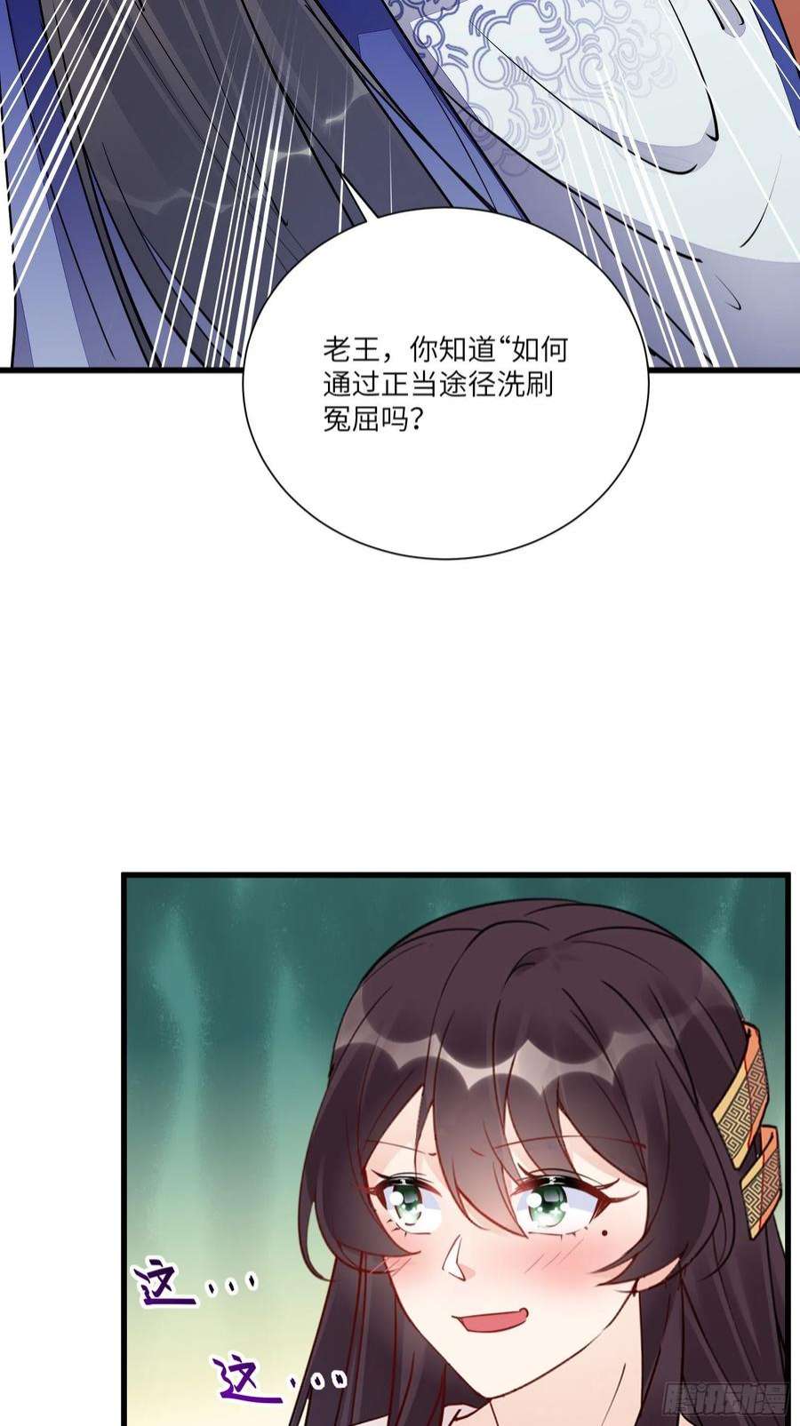 修仙就要傍富婆146话 是她先动的手！