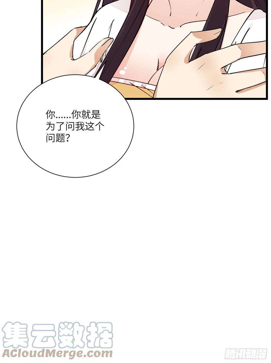 修仙就要傍富婆146话 是她先动的手！