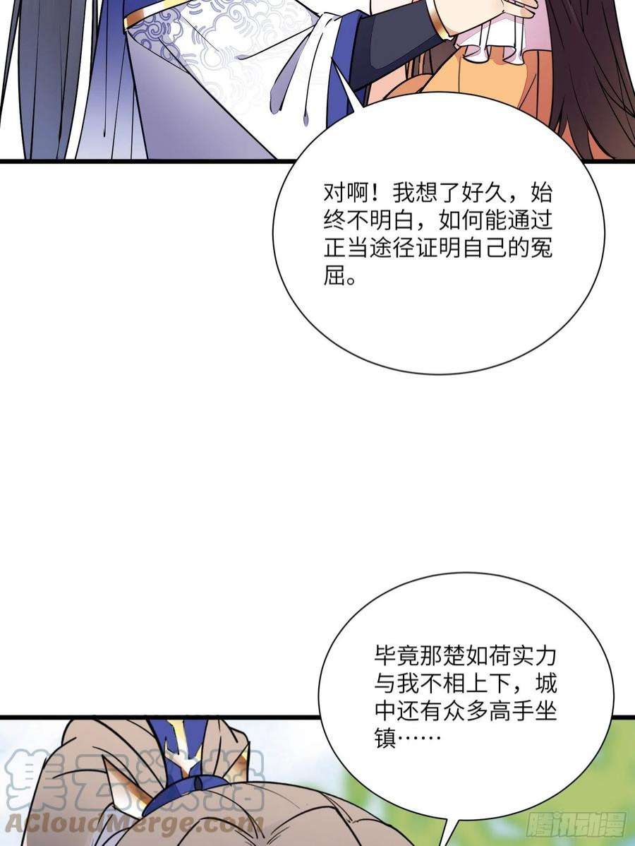 修仙就要傍富婆146话 是她先动的手！