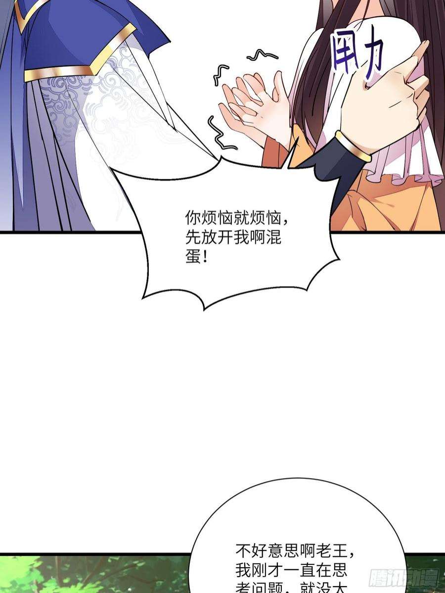 修仙就要傍富婆146话 是她先动的手！