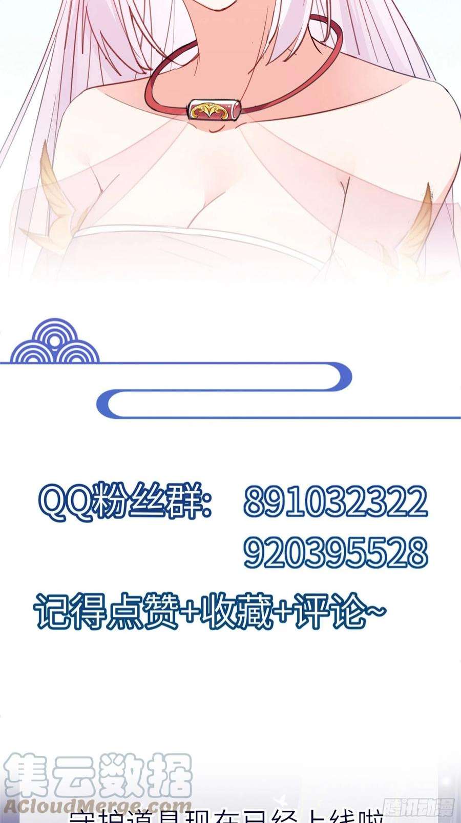 修仙就要傍富婆146话 是她先动的手！