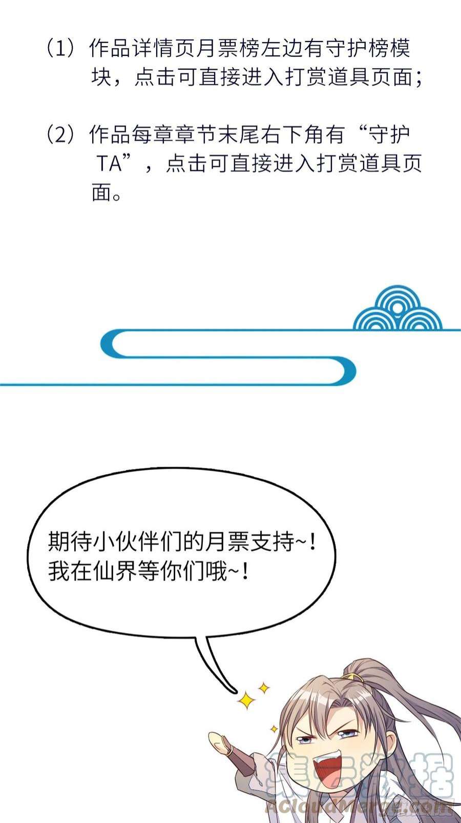 修仙就要傍富婆146话 是她先动的手！