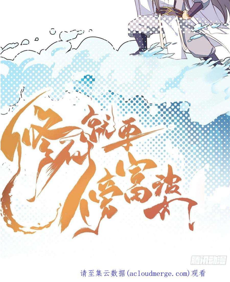 修仙就要傍富婆146话 是她先动的手！