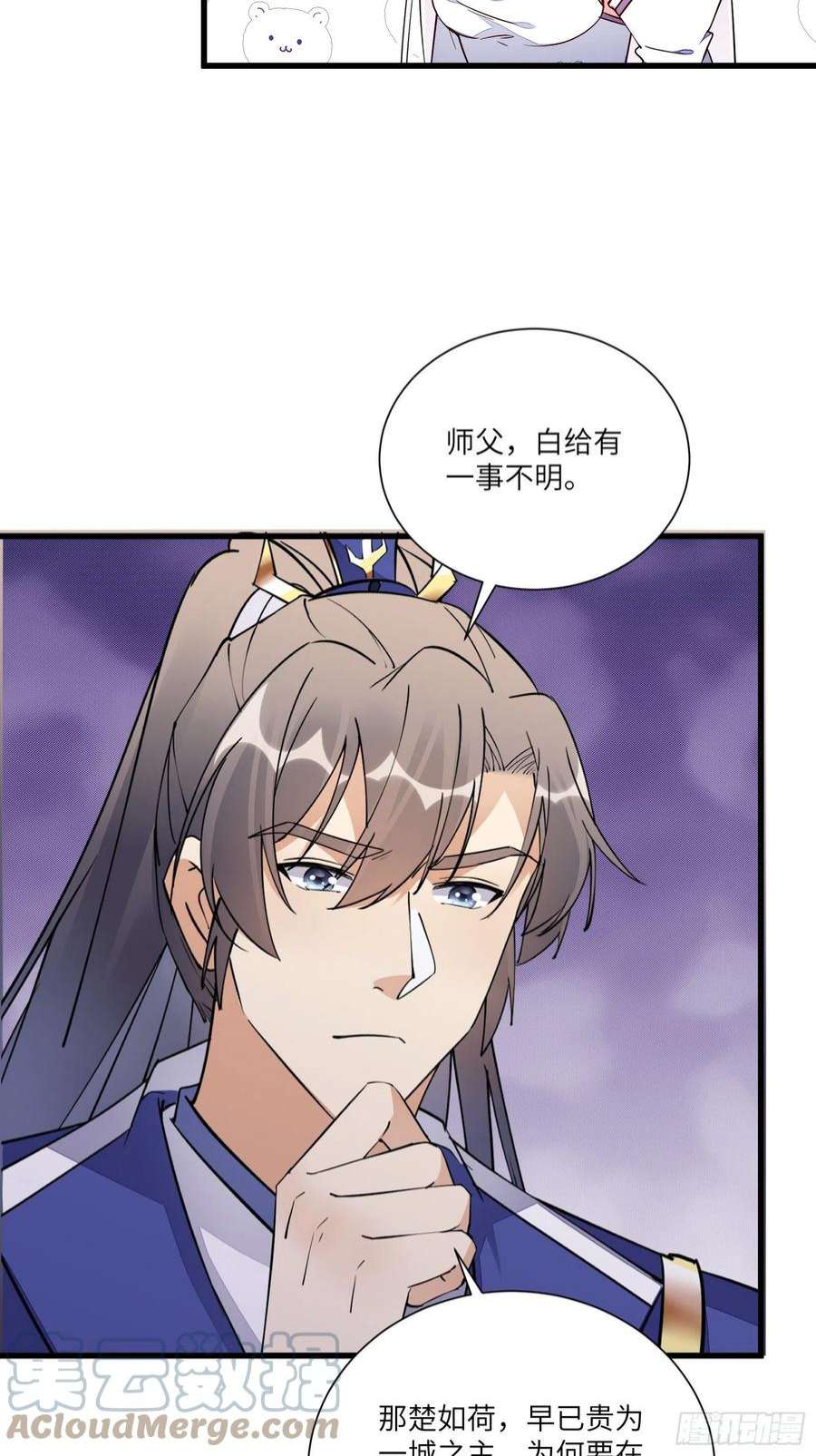 修仙就要傍富婆146话 是她先动的手！