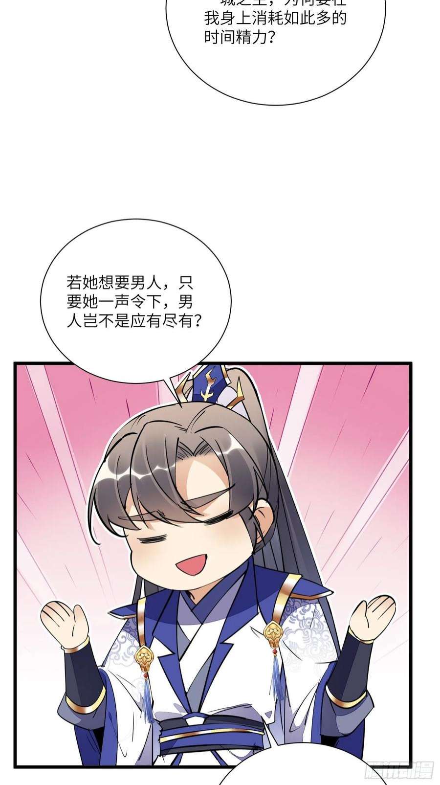 修仙就要傍富婆146话 是她先动的手！