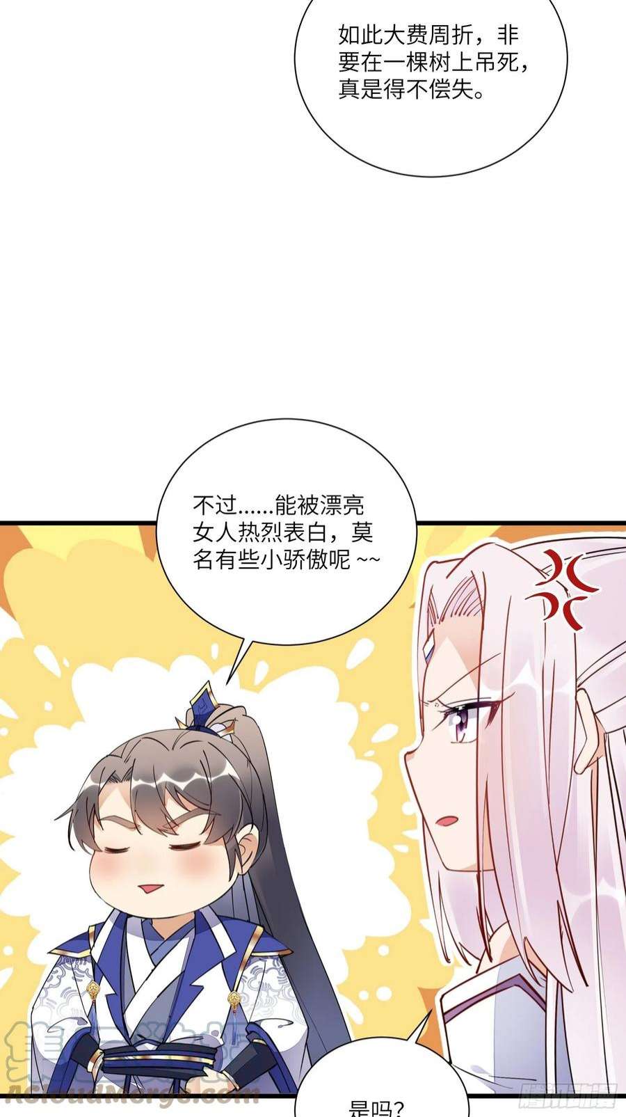 修仙就要傍富婆146话 是她先动的手！