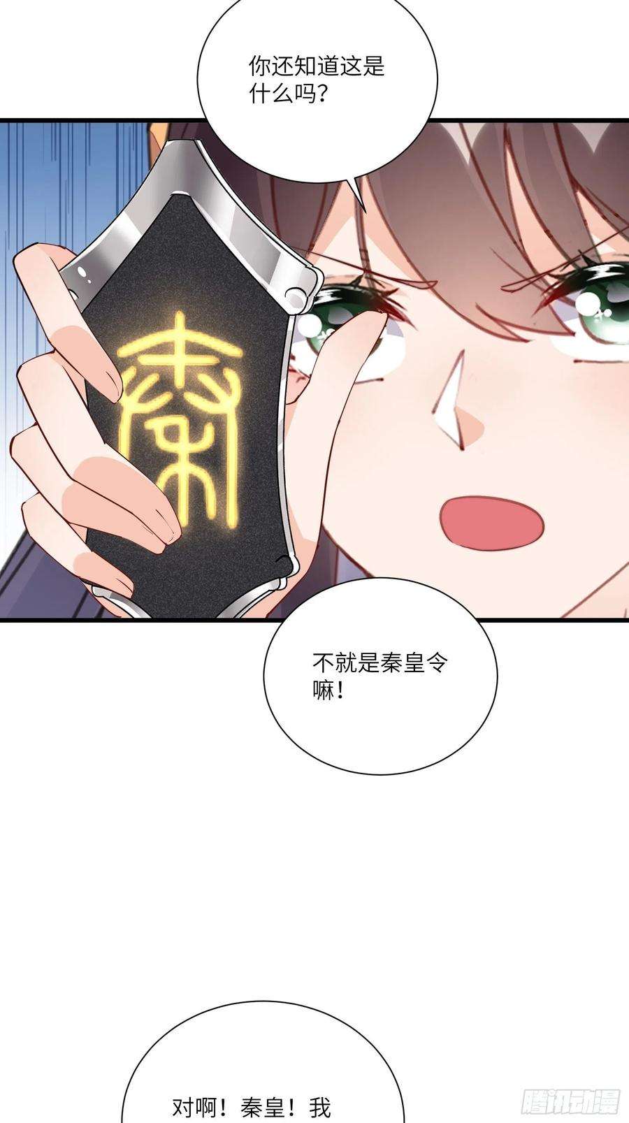 修仙就要傍富婆147话 我才刚开始爽呢！