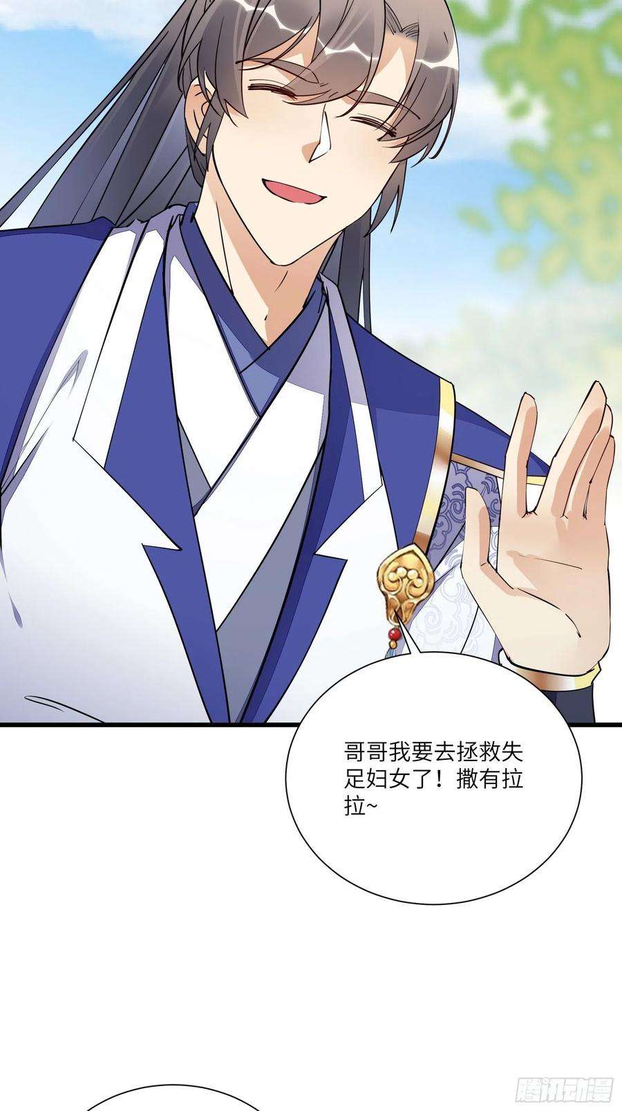 修仙就要傍富婆147话 我才刚开始爽呢！