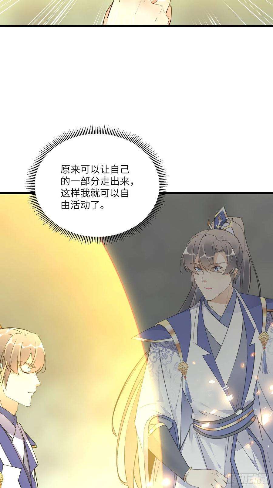 修仙就要傍富婆147话 我才刚开始爽呢！