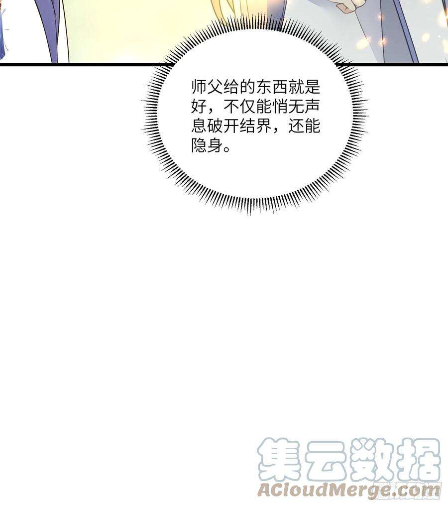 修仙就要傍富婆147话 我才刚开始爽呢！