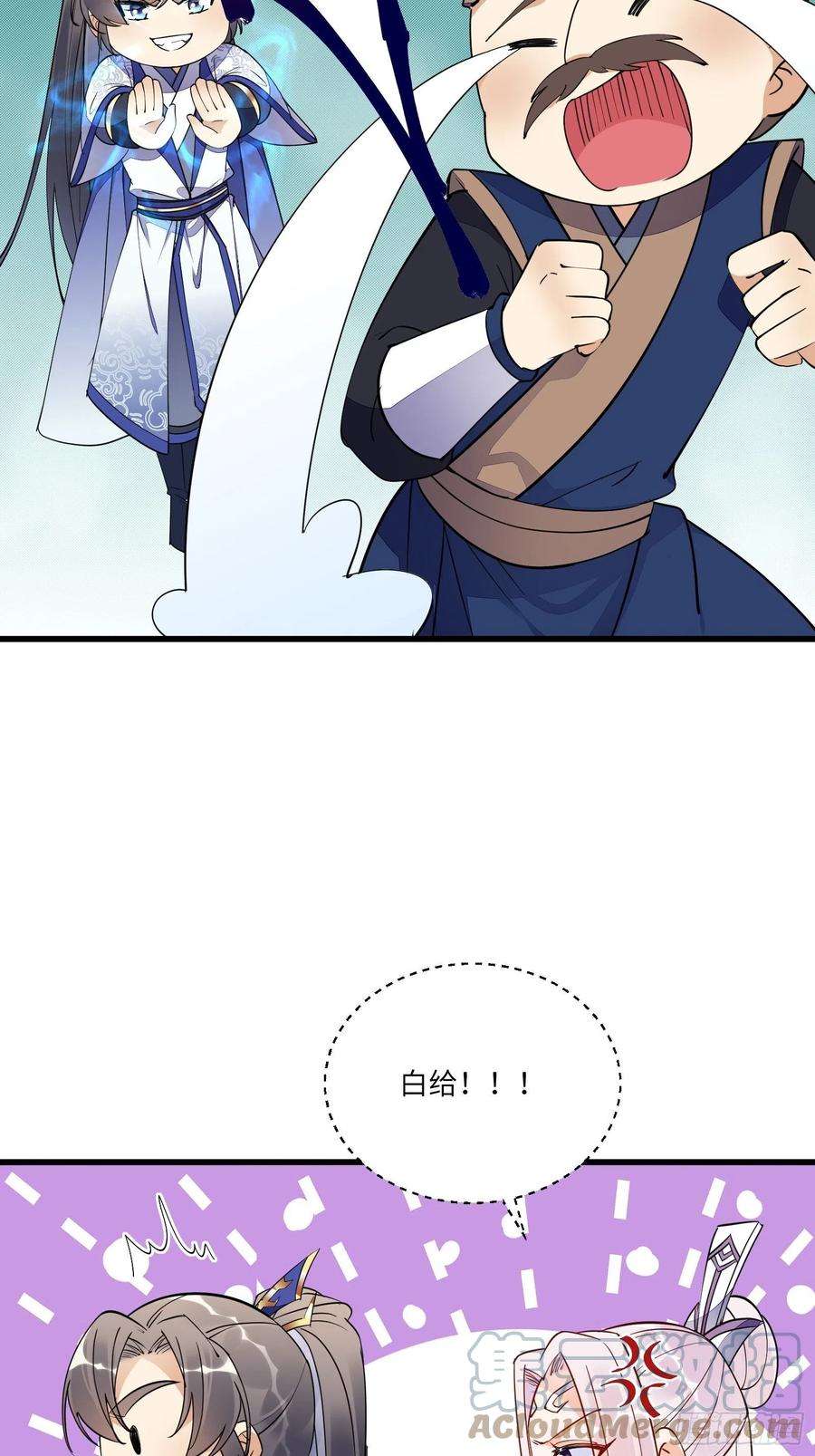 修仙就要傍富婆147话 我才刚开始爽呢！